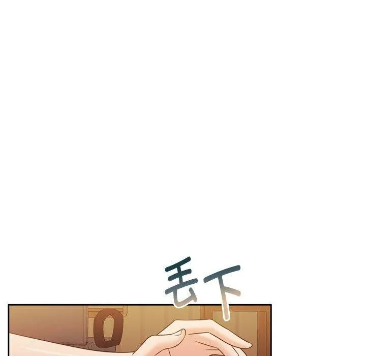 怀孕契约 第31話 第137页