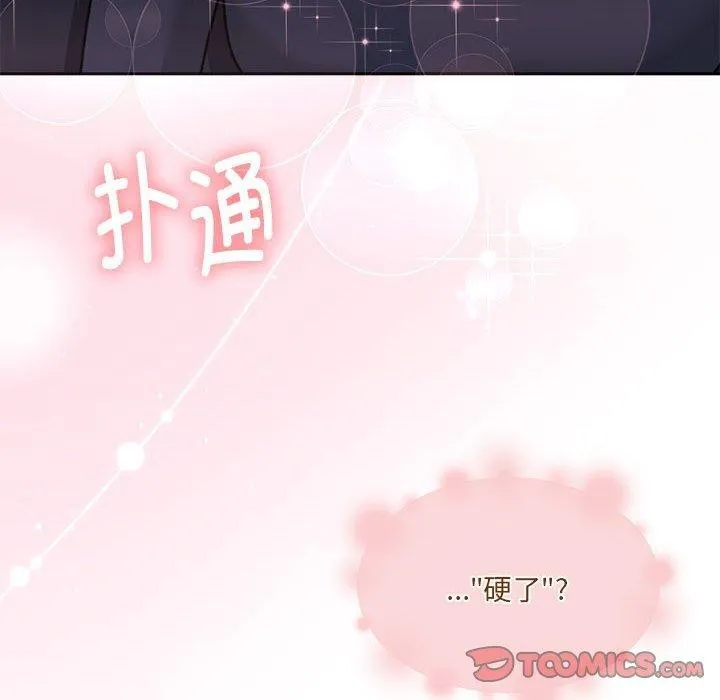 怀孕契约 第31話 第39页