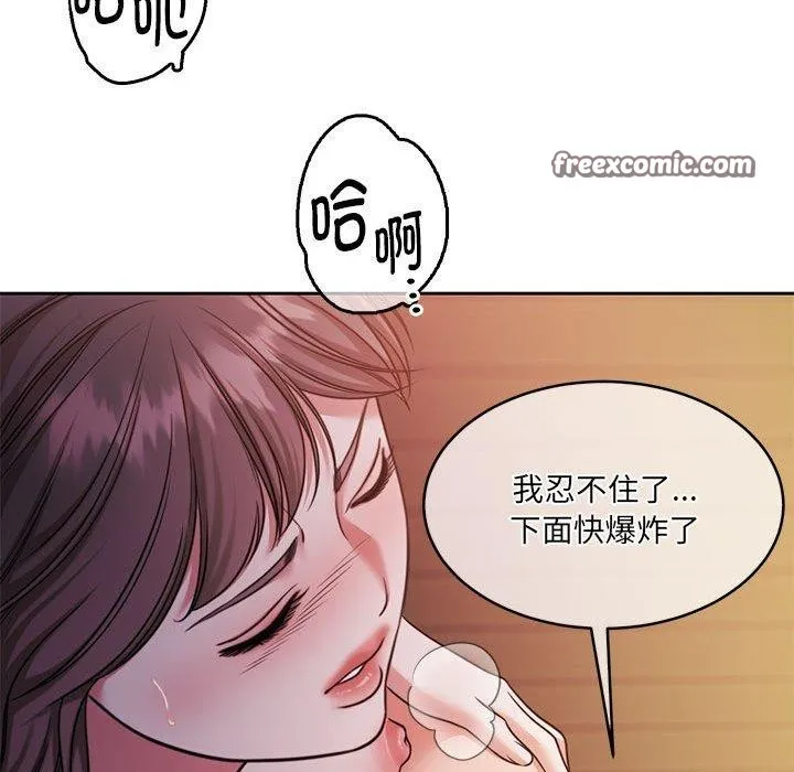 怀孕契约 第31話 第154页