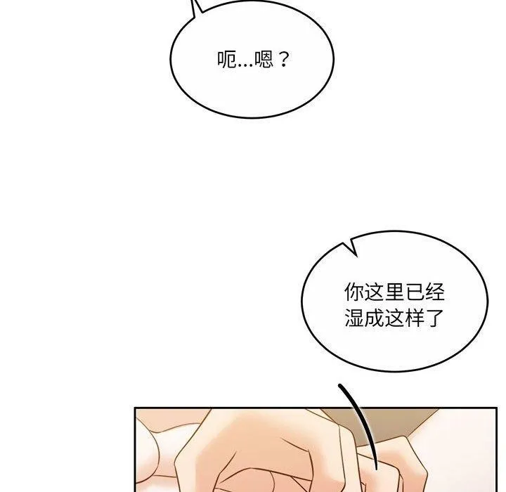 怀孕契约 第31話 第158页