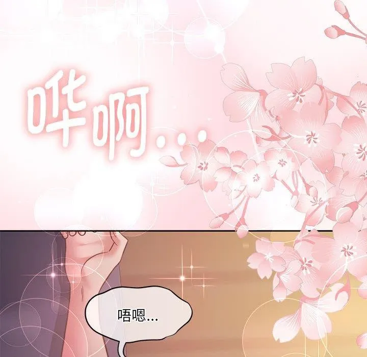怀孕契约 第31話 第26页
