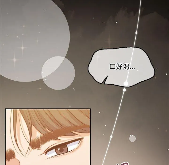 怀孕契约 第31話 第9页