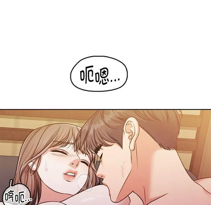 怀孕契约 第31話 第150页