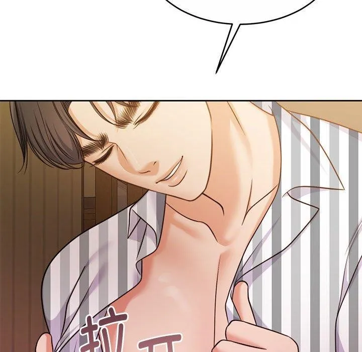 怀孕契约 第31話 第135页