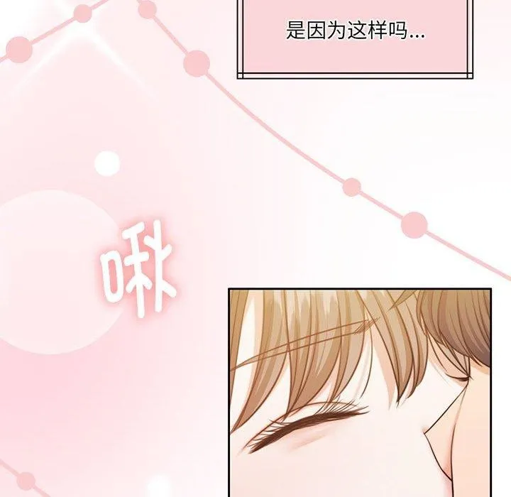 怀孕契约 第31話 第68页