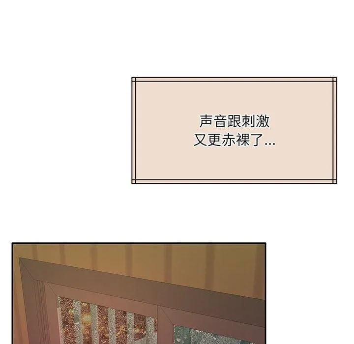 怀孕契约 第31話 第60页