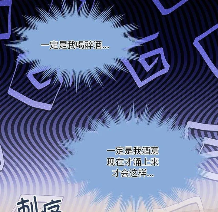 怀孕契约 第31話 第41页