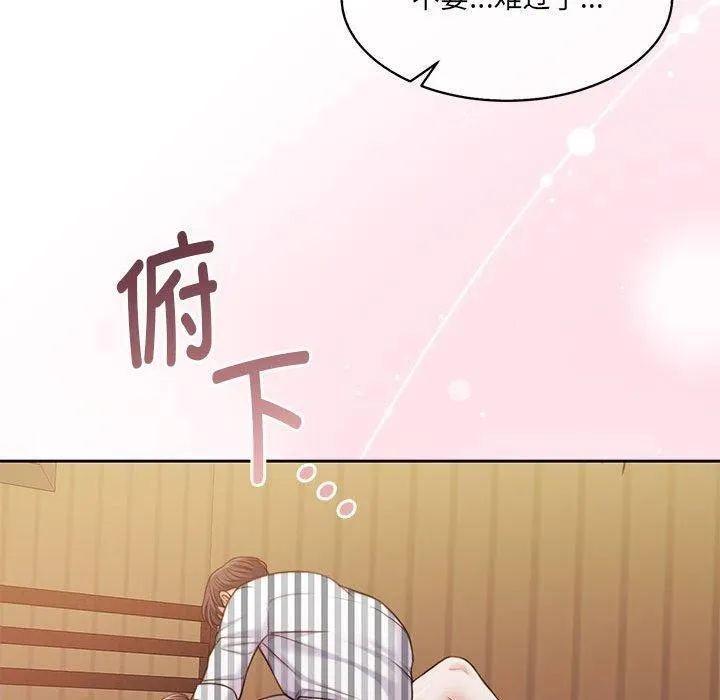 怀孕契约 第31話 第50页