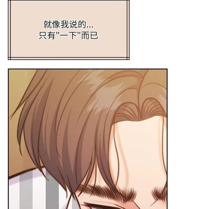怀孕契约 第31話 第78页