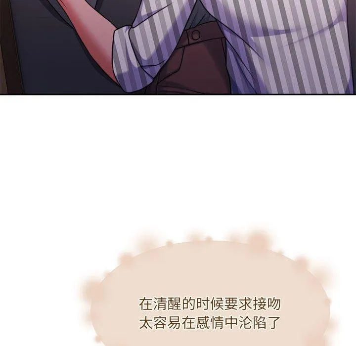 怀孕契约 第31話 第115页