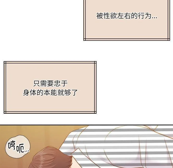 怀孕契约 第31話 第117页