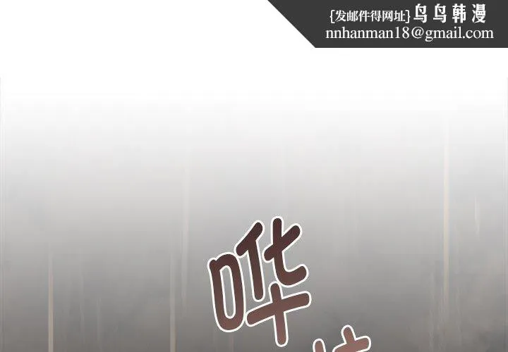 怀孕契约 第31話 第1页