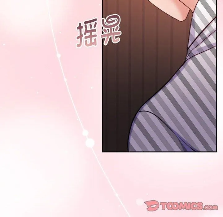 怀孕契约 第31話 第12页