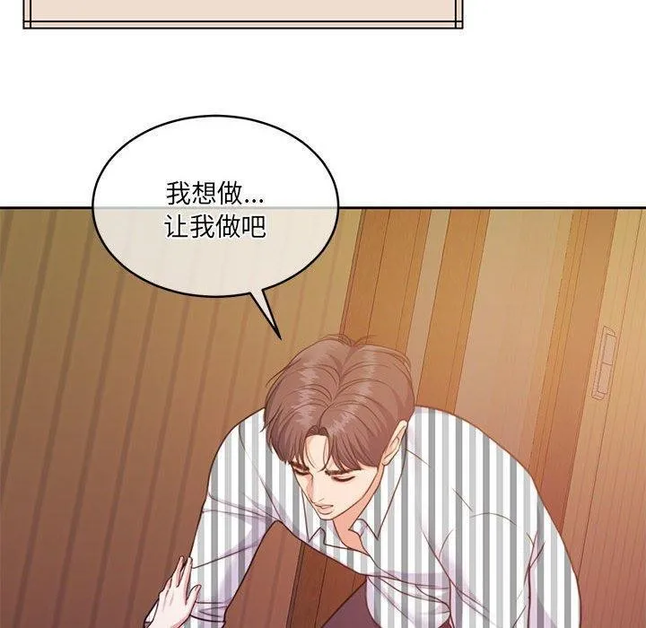 怀孕契约 第31話 第100页