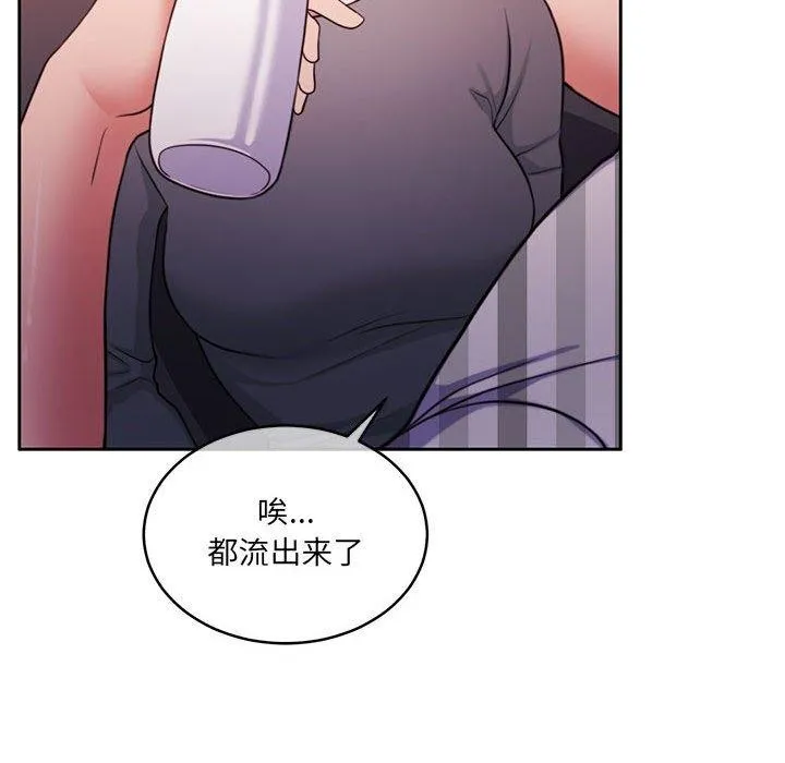 怀孕契约 第31話 第17页