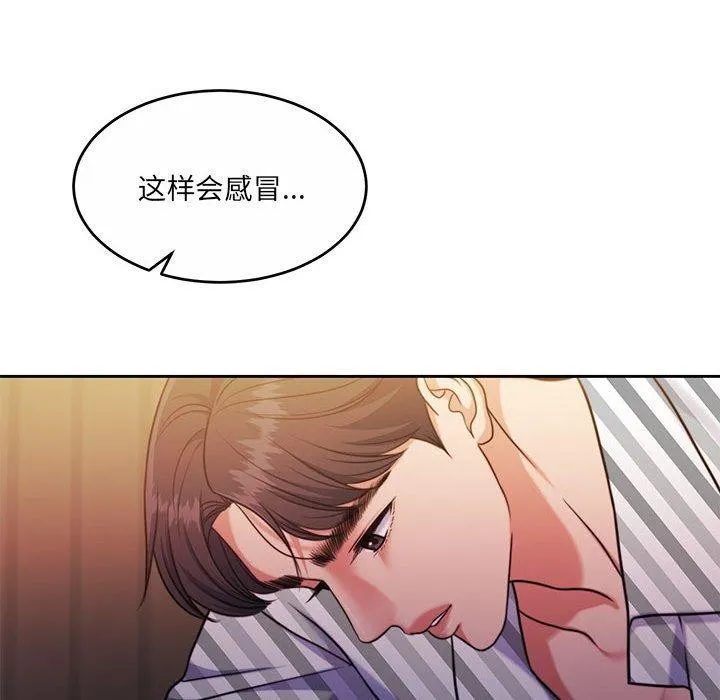 怀孕契约 第31話 第106页