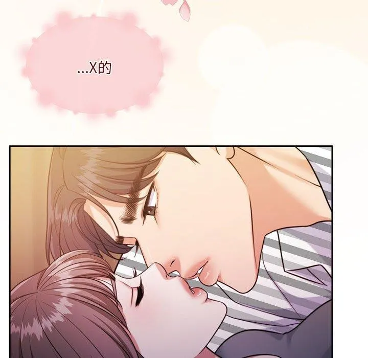 怀孕契约 第31話 第29页