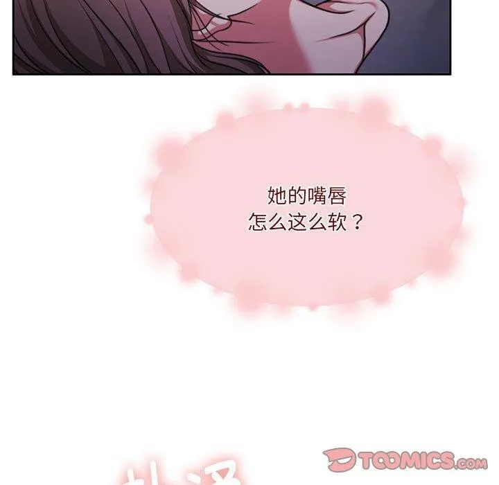 怀孕契约 第31話 第30页