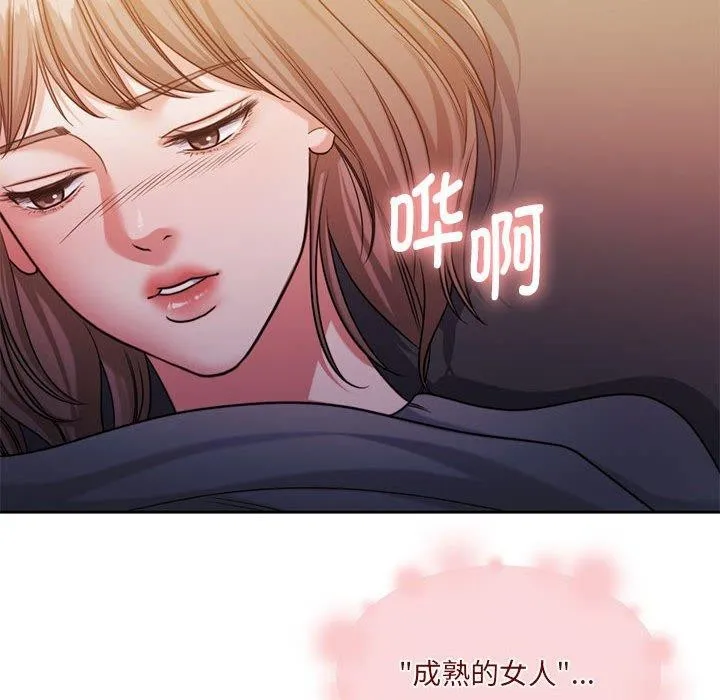 怀孕契约 第31話 第145页