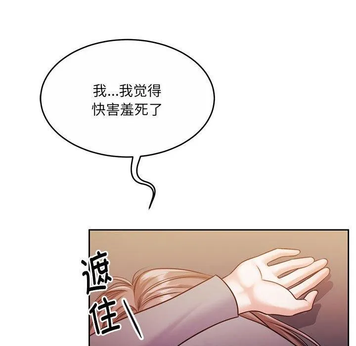 怀孕契约 第31話 第133页