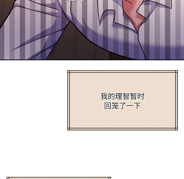 怀孕契约 第31話 第77页