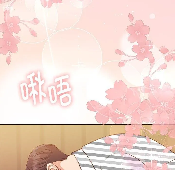 怀孕契约 第31話 第52页