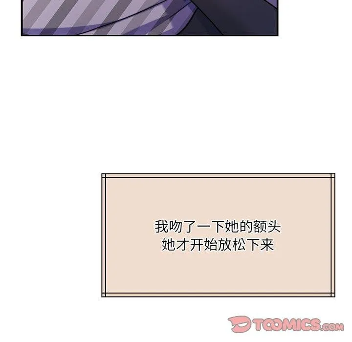 怀孕契约 第31話 第111页