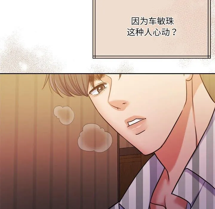 怀孕契约 第31話 第95页