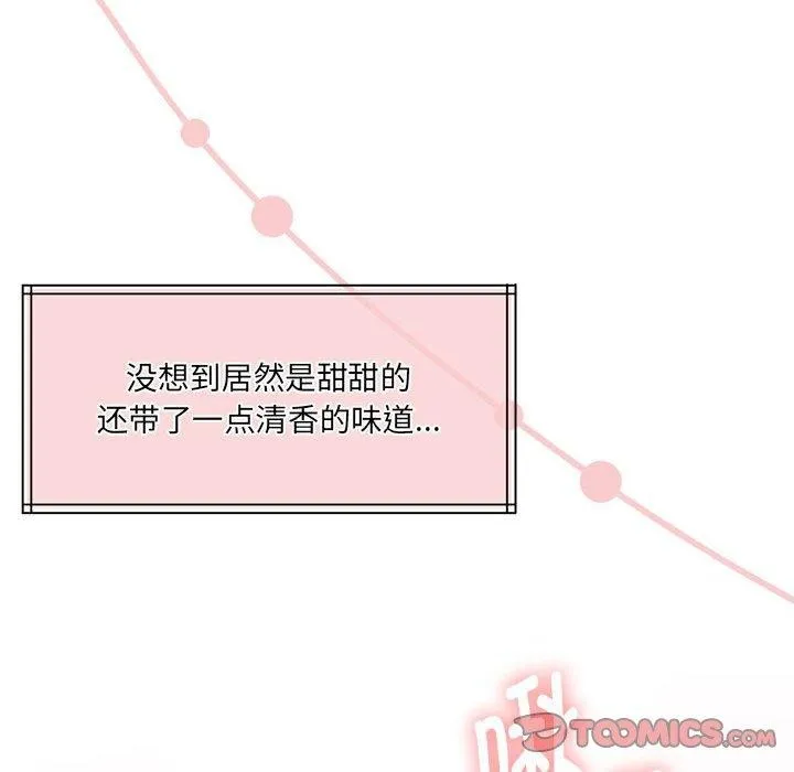 怀孕契约 第31話 第66页