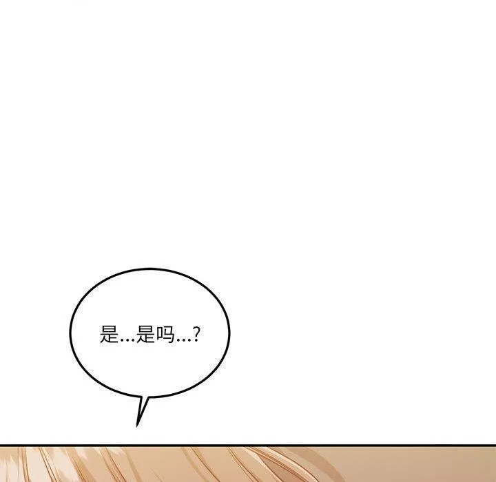 怀孕契约 第31話 第144页