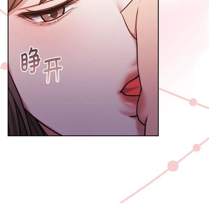 怀孕契约 第31話 第71页