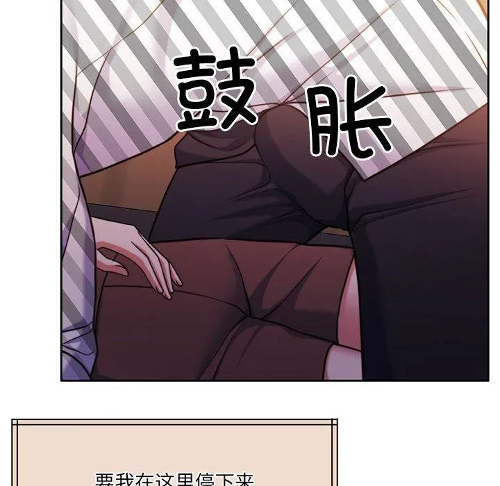 怀孕契约 第31話 第81页