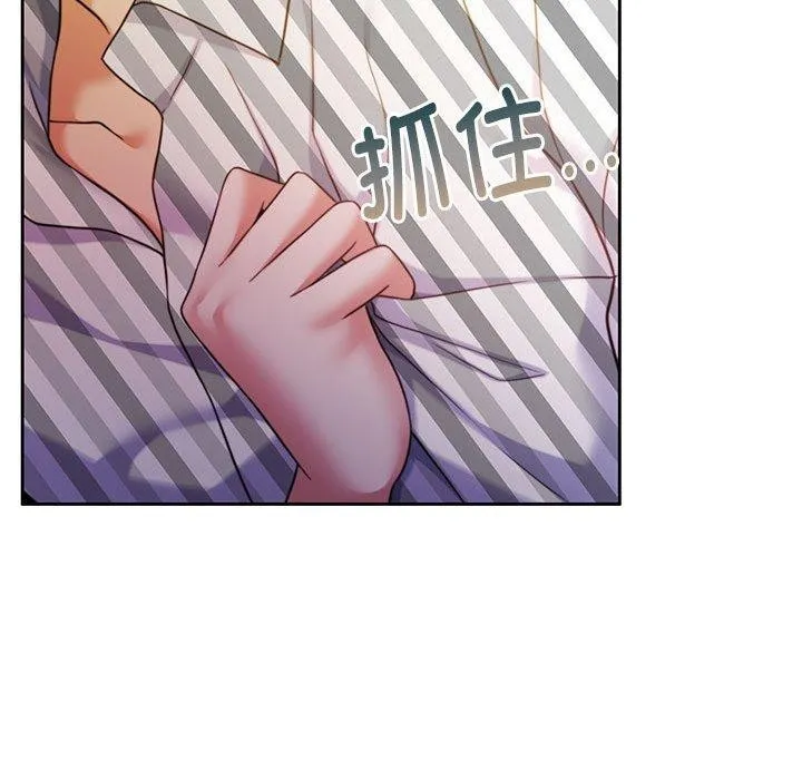 怀孕契约 第31話 第105页