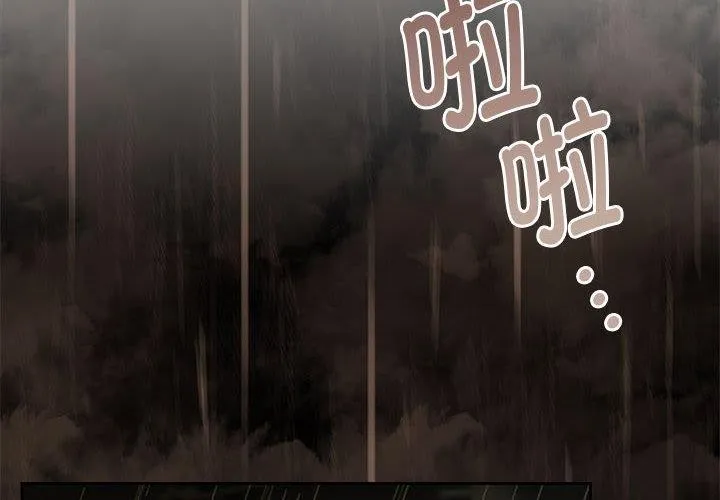 怀孕契约 第31話 第2页
