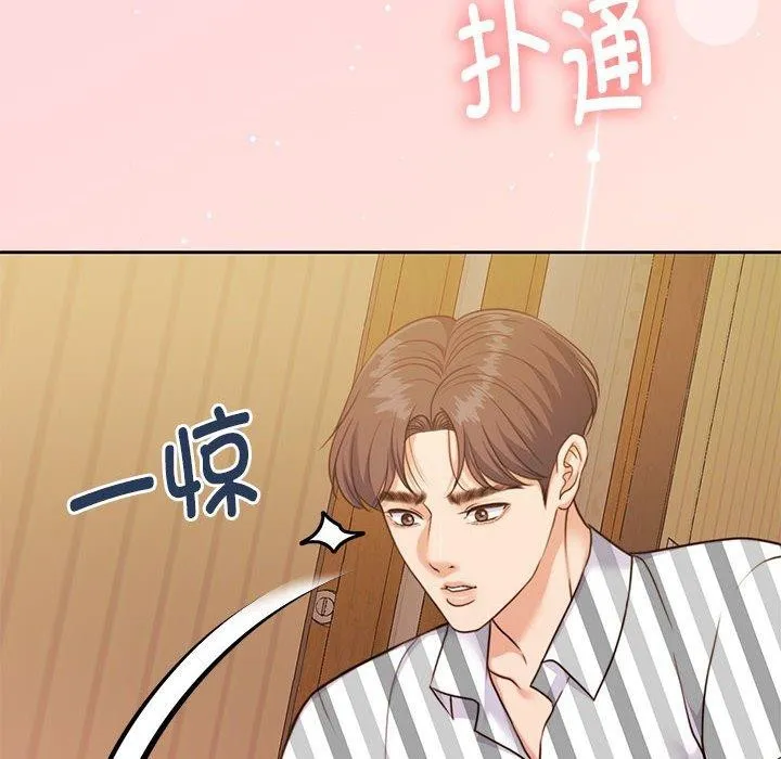 怀孕契约 第31話 第33页