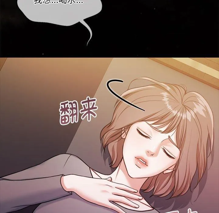怀孕契约 第31話 第7页