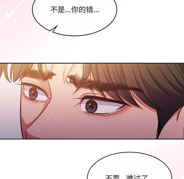 怀孕契约 第31話 第49页