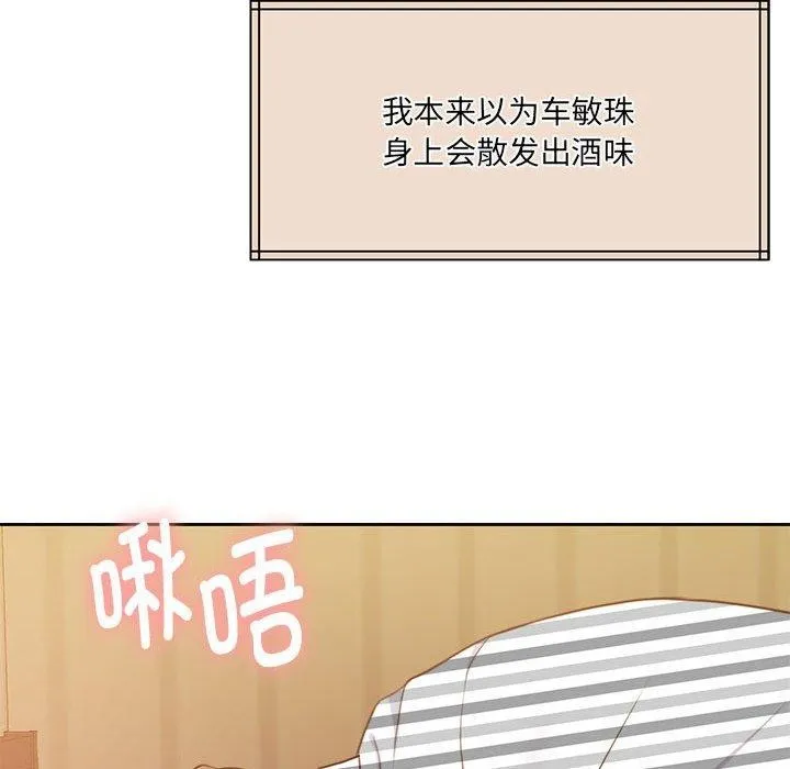 怀孕契约 第31話 第64页