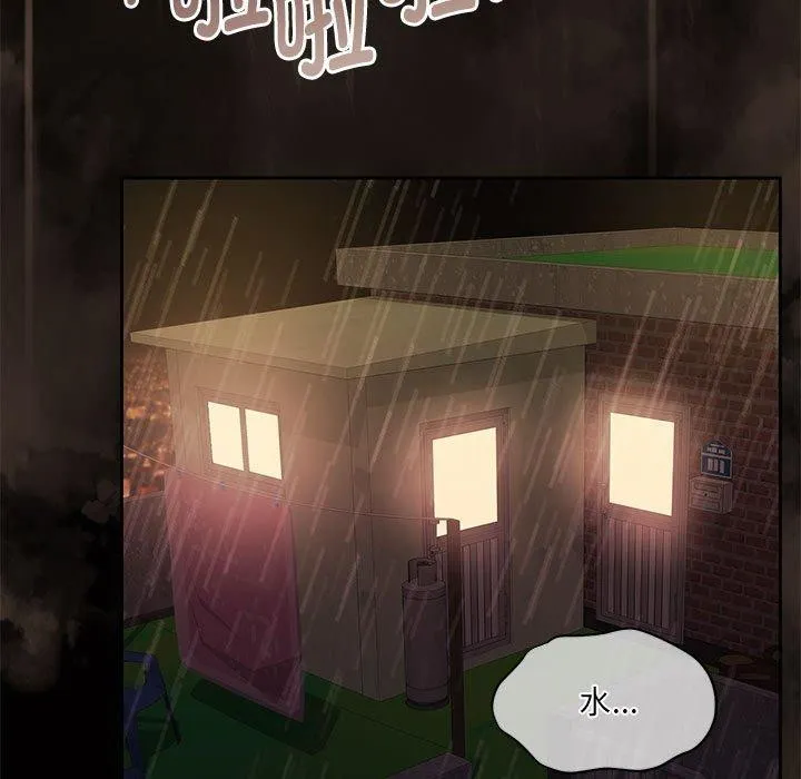 怀孕契约 第31話 第5页
