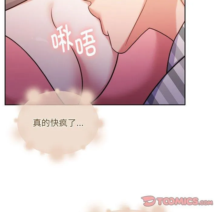 怀孕契约 第31話 第120页