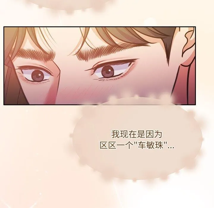 怀孕契约 第31話 第36页