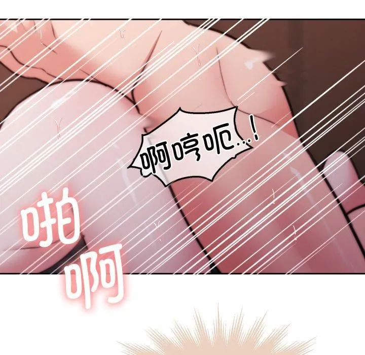 怀孕契约 第36話 第87页