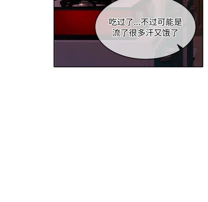 怀孕契约 第36話 第143页
