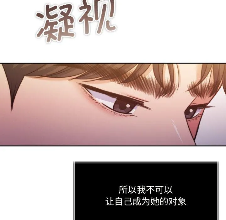怀孕契约 第36話 第38页