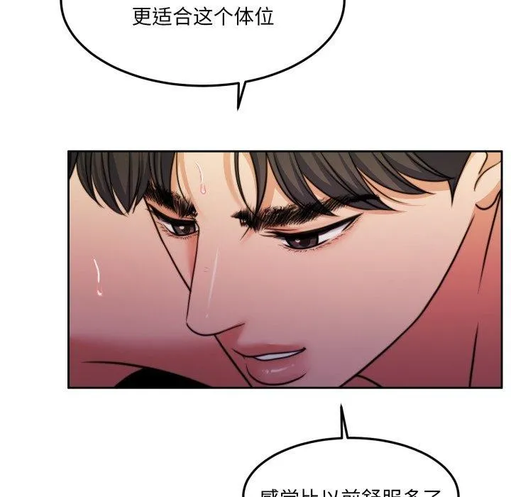 怀孕契约 第36話 第96页