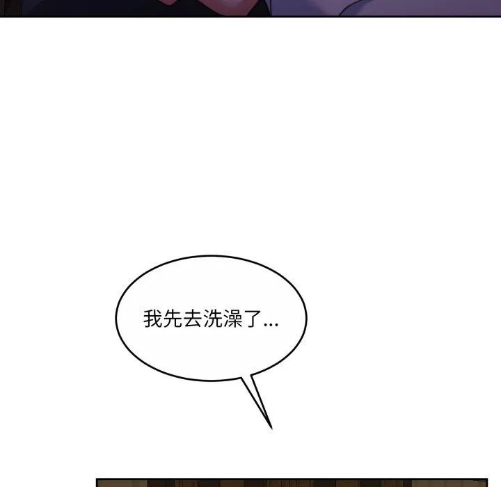 怀孕契约 第36話 第173页