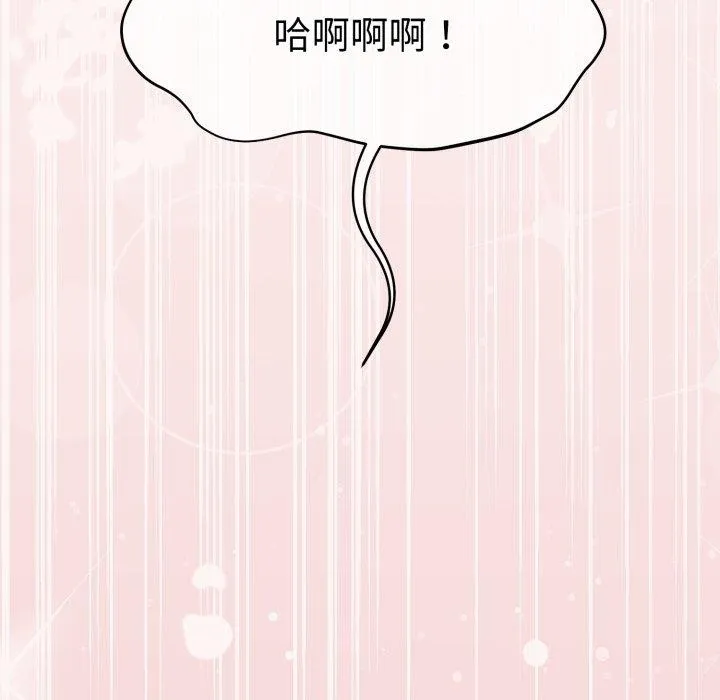 怀孕契约 第36話 第136页