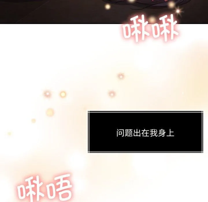 怀孕契约 第36話 第21页