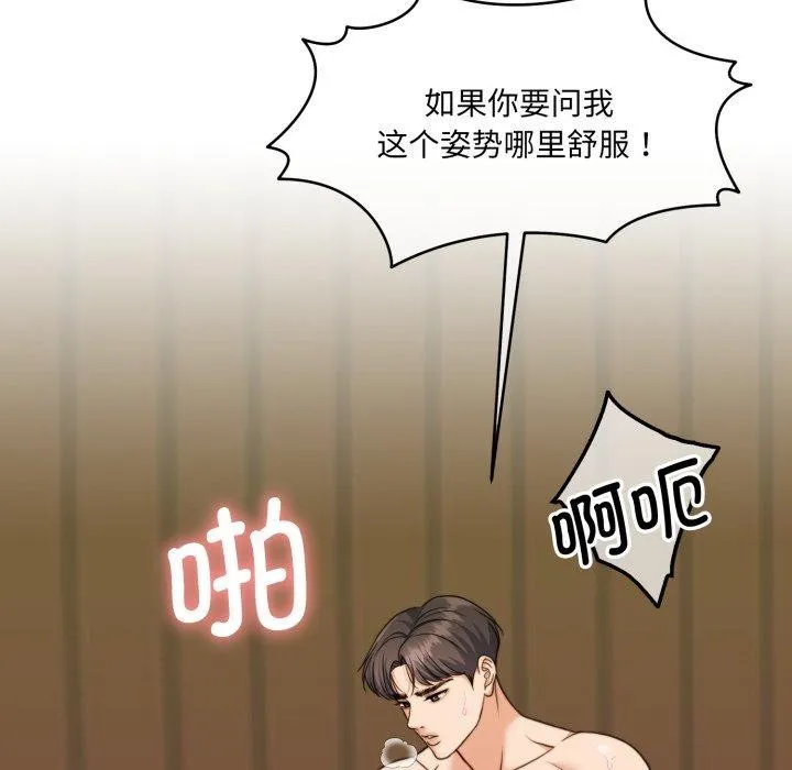 怀孕契约 第36話 第107页