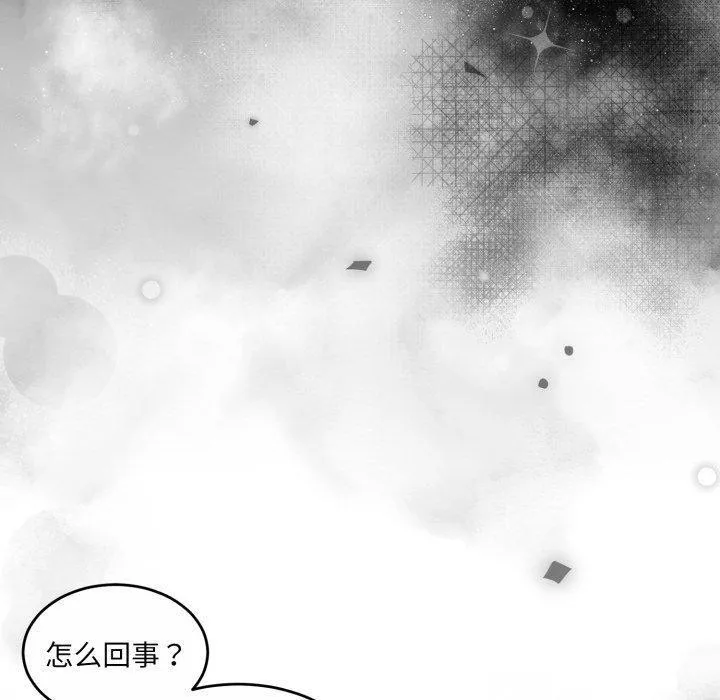 怀孕契约 第36話 第169页